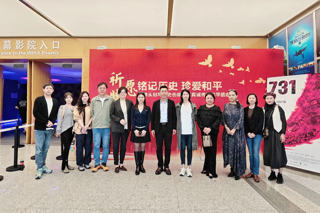 9.30铭记血泪史 砥砺奋进心——民进沈阳市青年工作委员会参加电影《731》路演观影活动.jpg