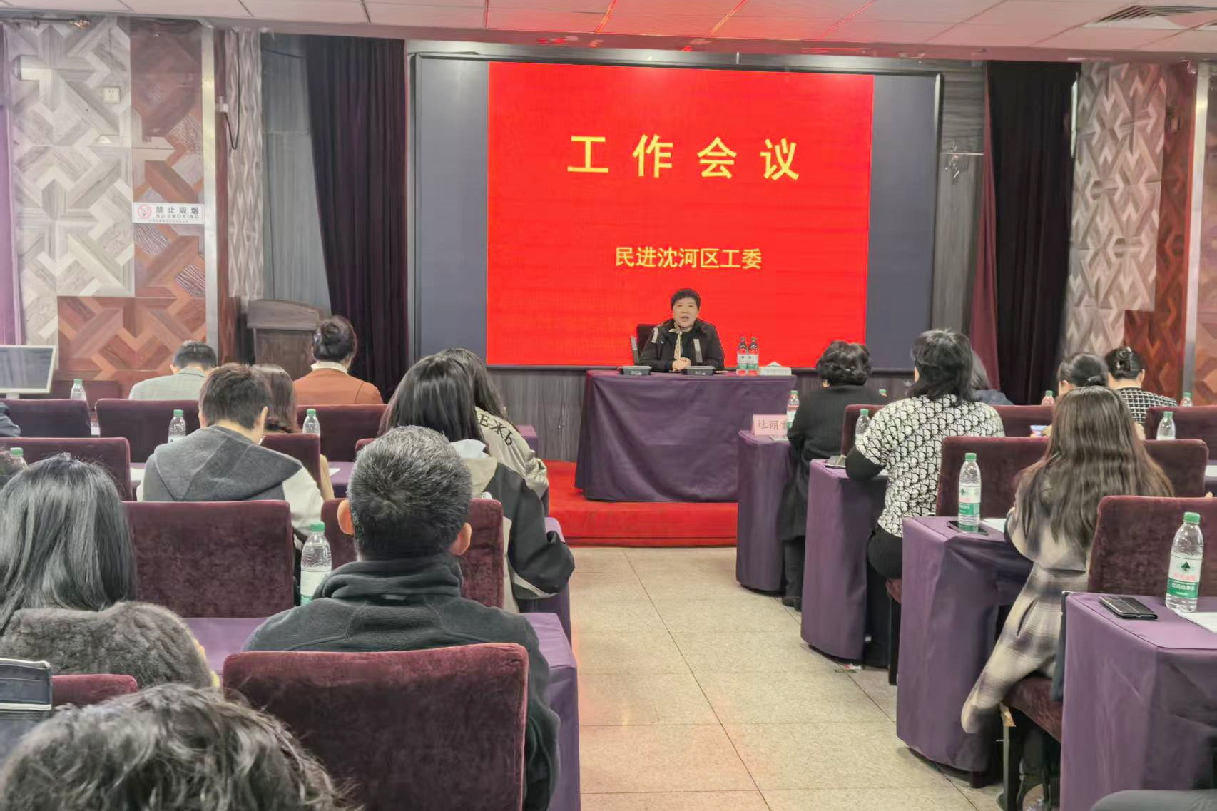 11.11民进沈河区工委召开专题会议传达学习中共二十届四中全会精神 (1).jpg