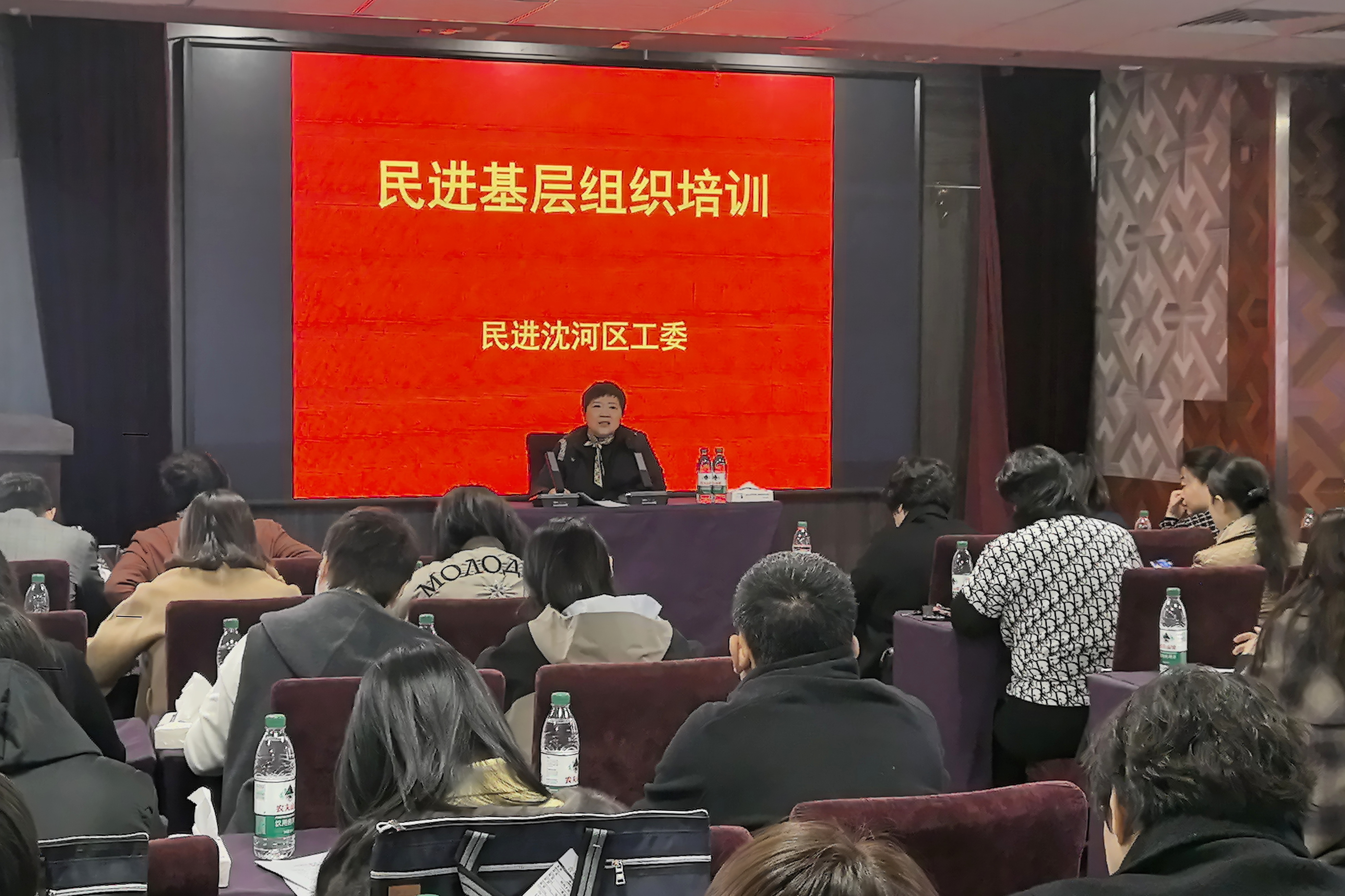 11.13民进沈河区工委召开基层组织培训工作会议 (1).jpg