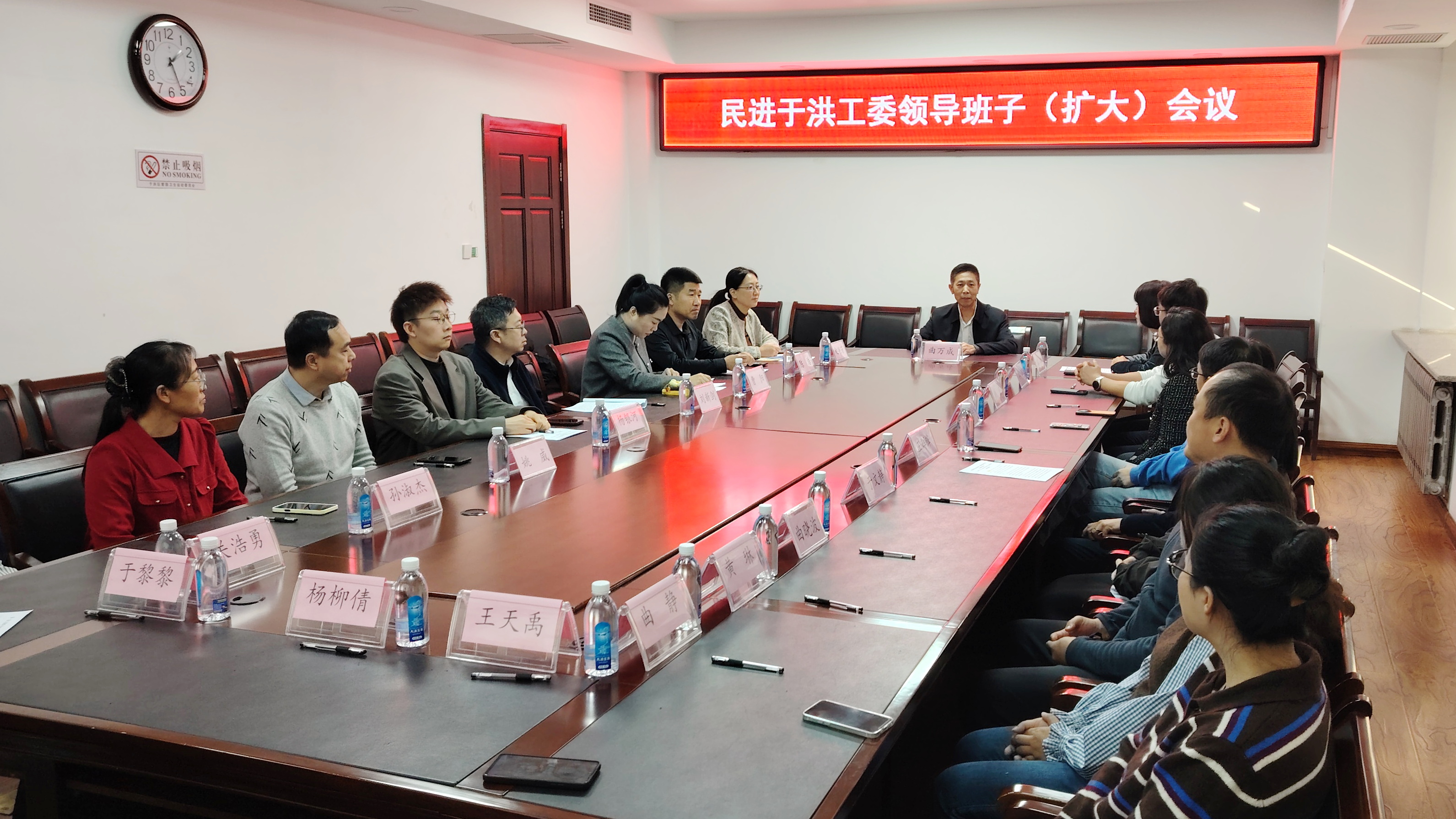 12.4民进于洪区工委召开领导班子(扩大)会议 (1).jpg