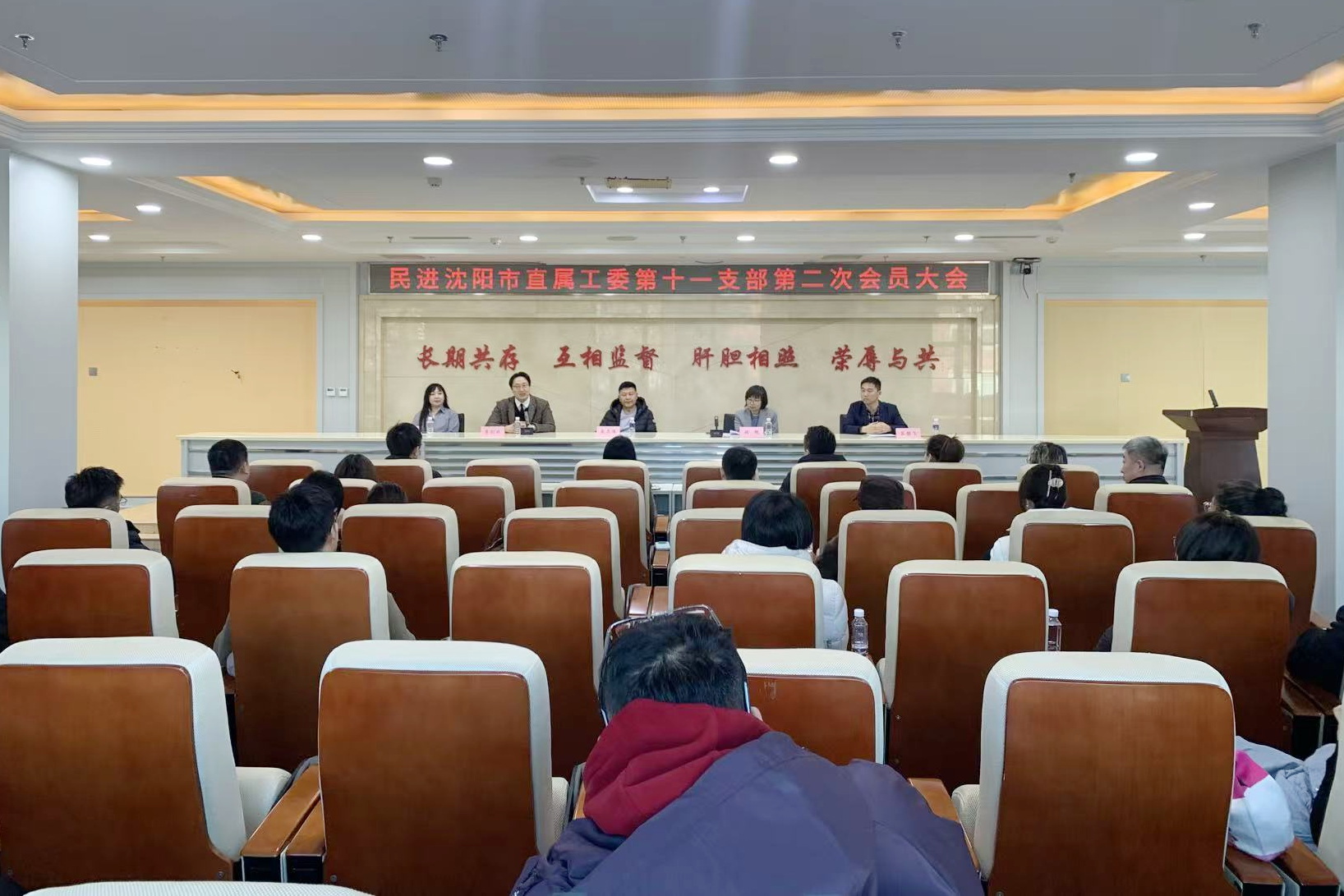 12.31民进沈阳市直属工委第十一支部召开第二次会员大会 (1).jpg